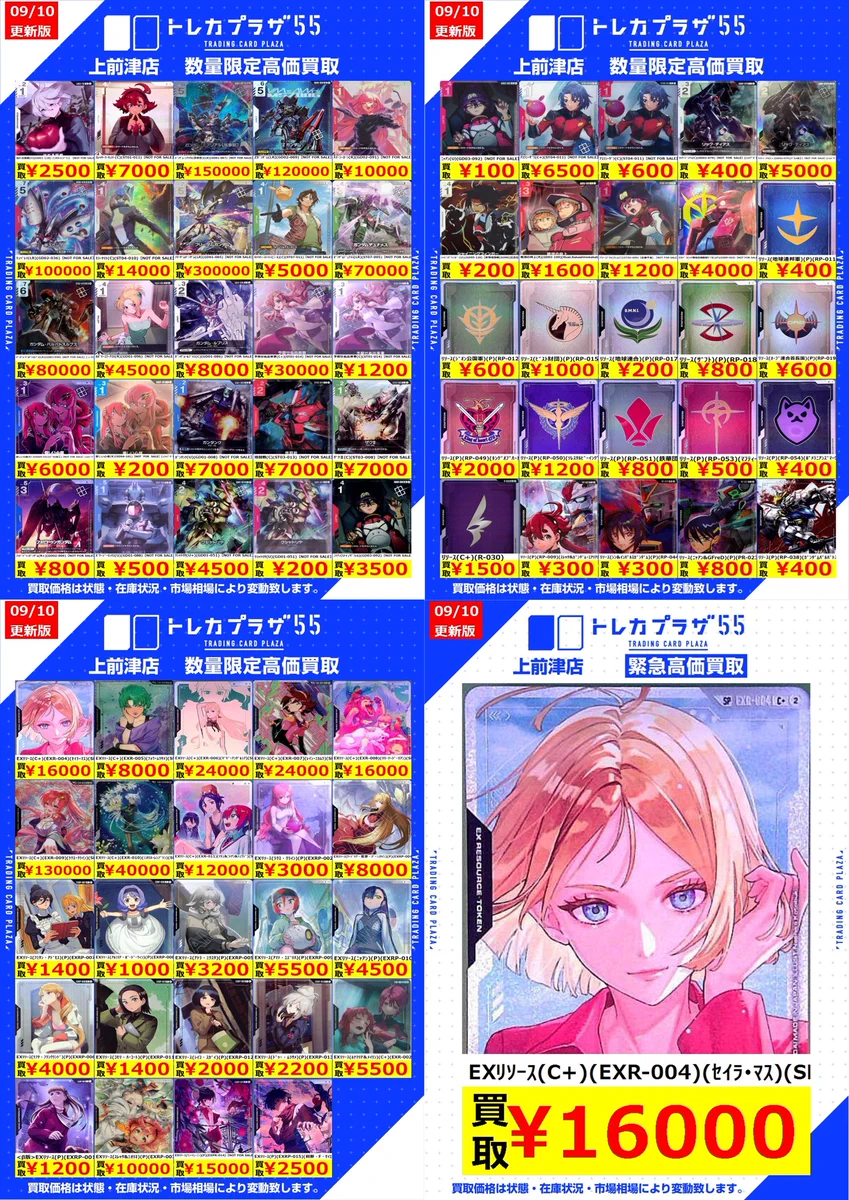 トレカプラザ55上前津店🍀 on X: 