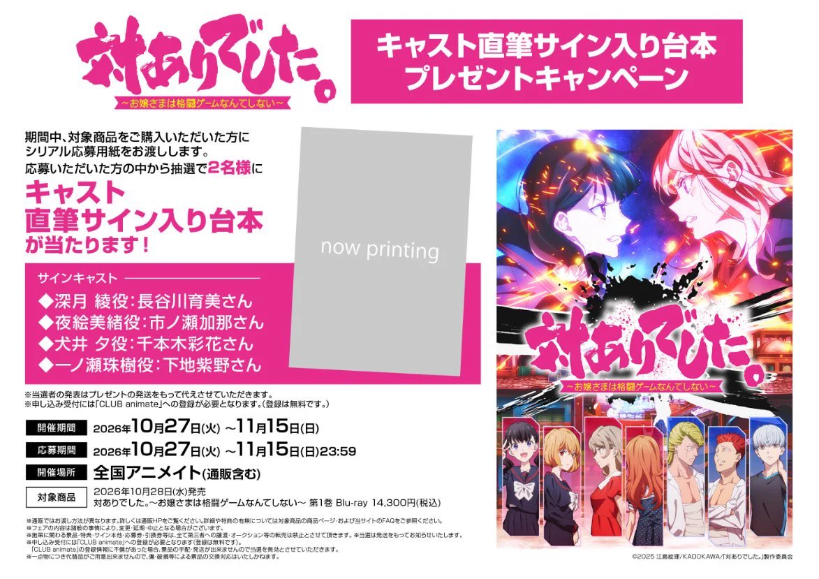 Eve 直筆サイン アニメイトキャンペーン アニメイト松戸@アルバイト募集中！ on X: 