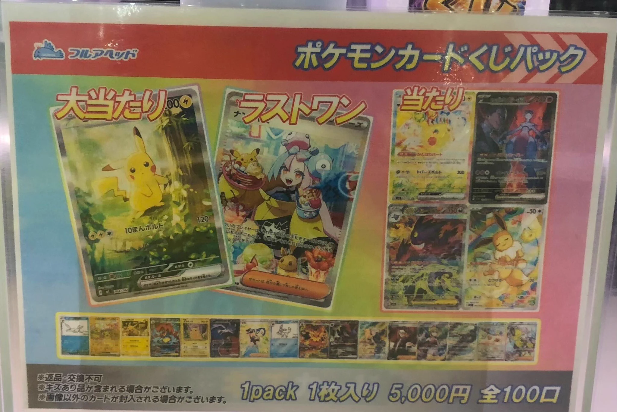 フルアヘッド大須1号店【トレーディングカード販売/買取】 on X