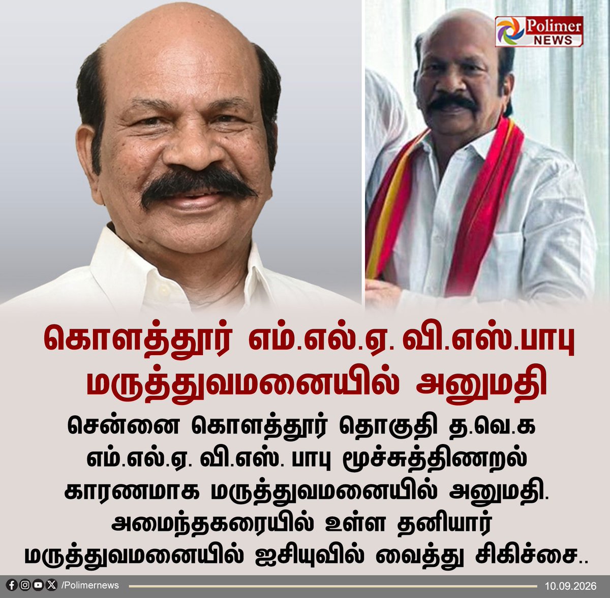 U2Brutus_off's tweet photo. ஆளக்கூடாது என்றுதான் சொன்னோம்.....................

மீண்டு வாருங்கள் அண்ணா... https://t.co/vrPEB8gSAL