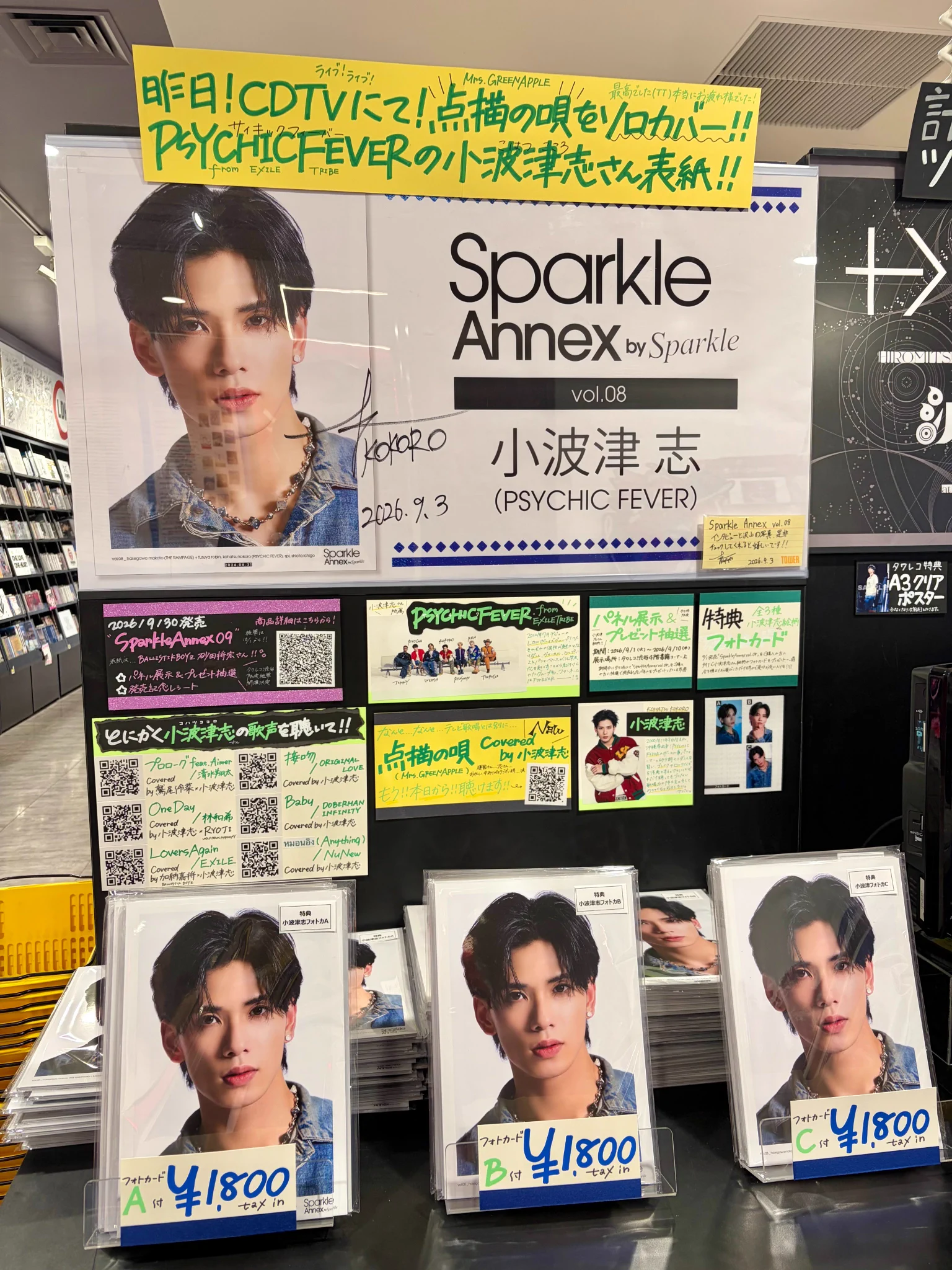 タワーレコード渋谷店 on X: 