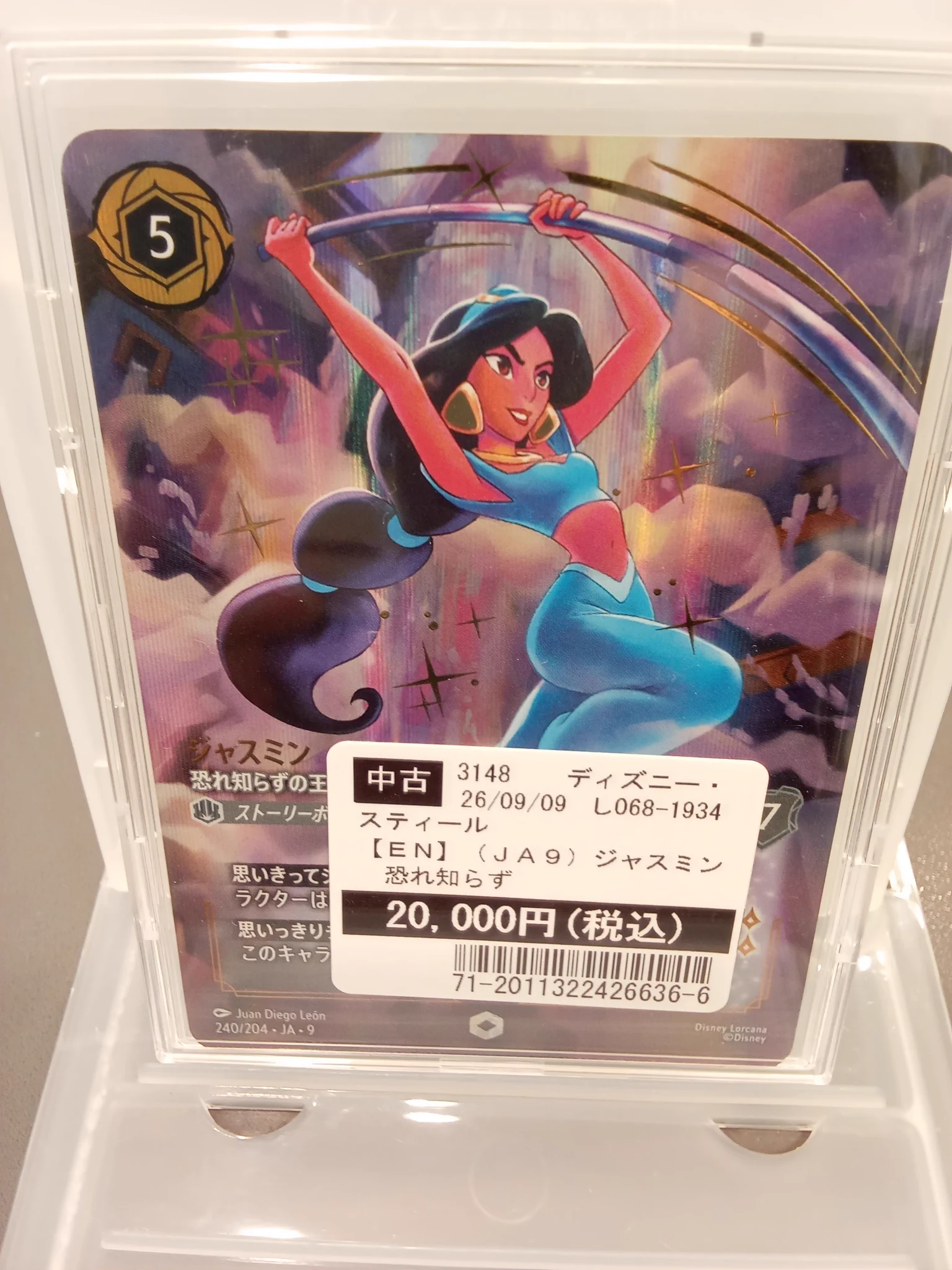 TSUTAYA Trading Card 平塚 on X: 