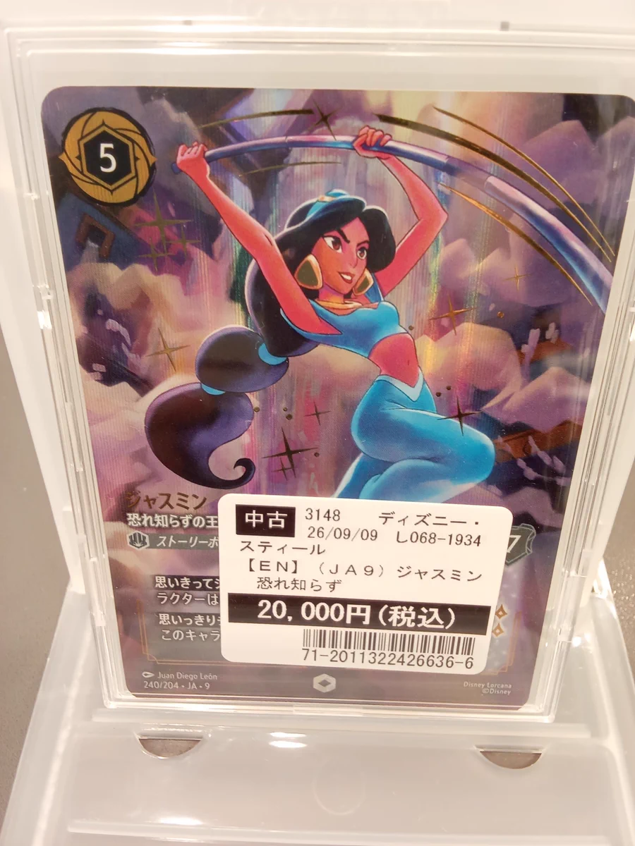 TSUTAYA Trading Card 平塚 on X: 