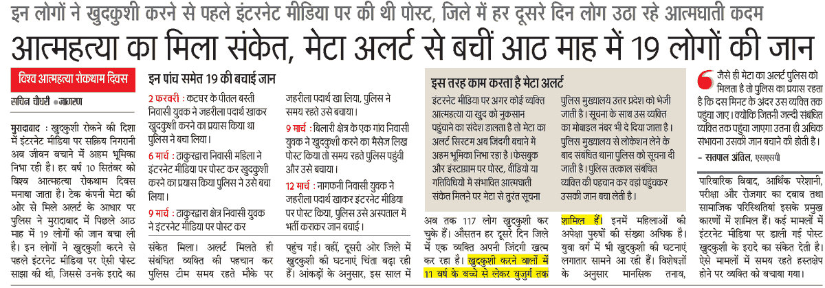 moradabadpolice's tweet photo. #Moradabadpolice_In_News.
#MoradabadPolice
#UPPInNews
#UPPolice https://t.co/gZ4pyYUHqa