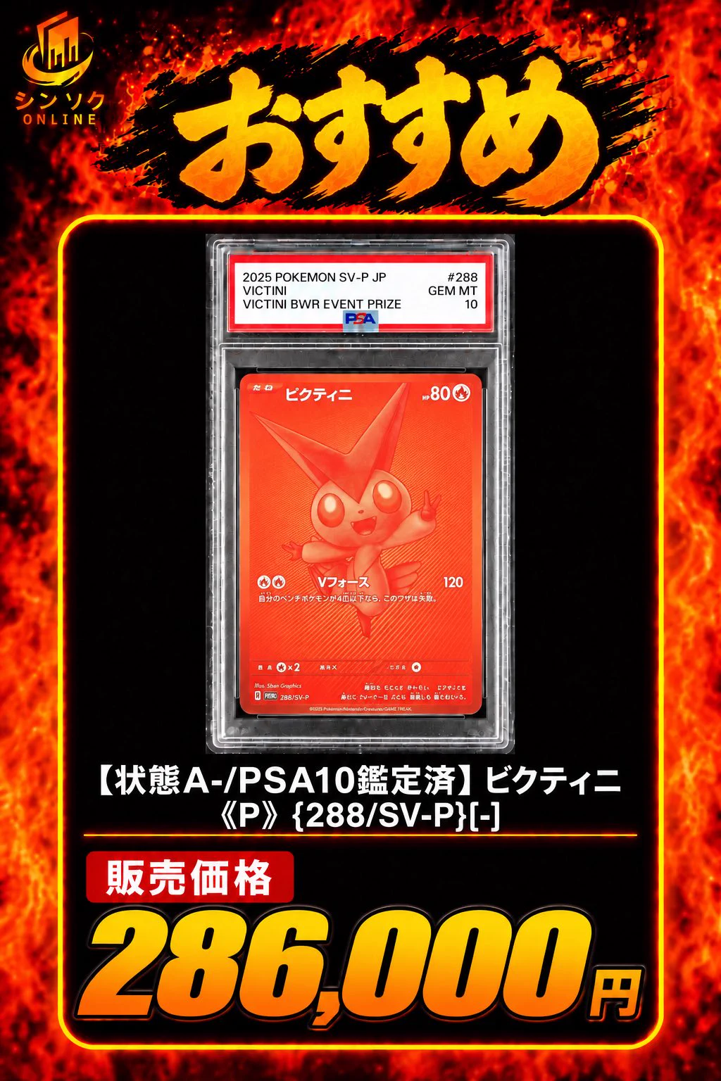 シンソク郵送買取/通販@ポケカ ワンピ カードショップ トレカ ネット