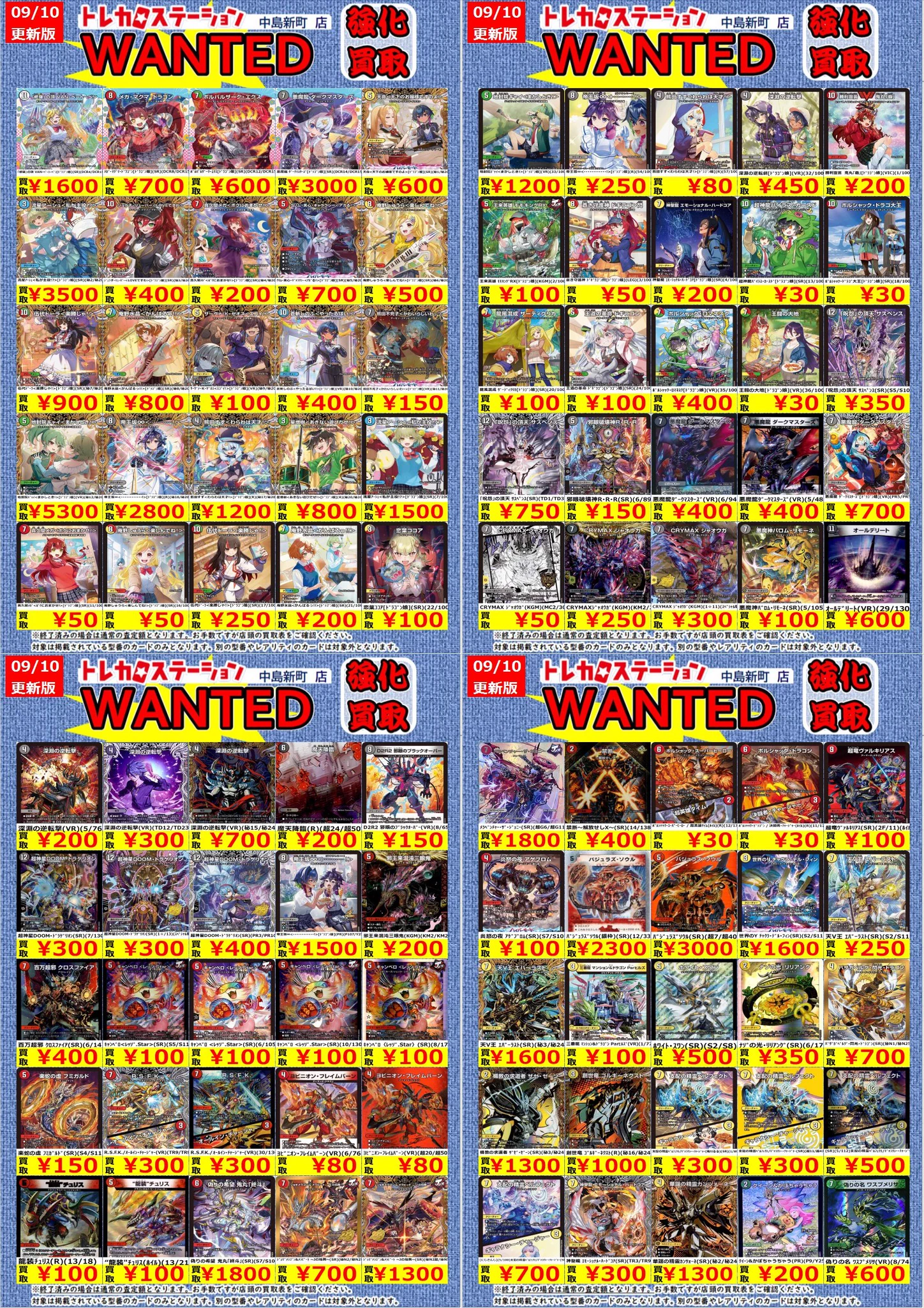 トレカステーション中島新町店 on X: 