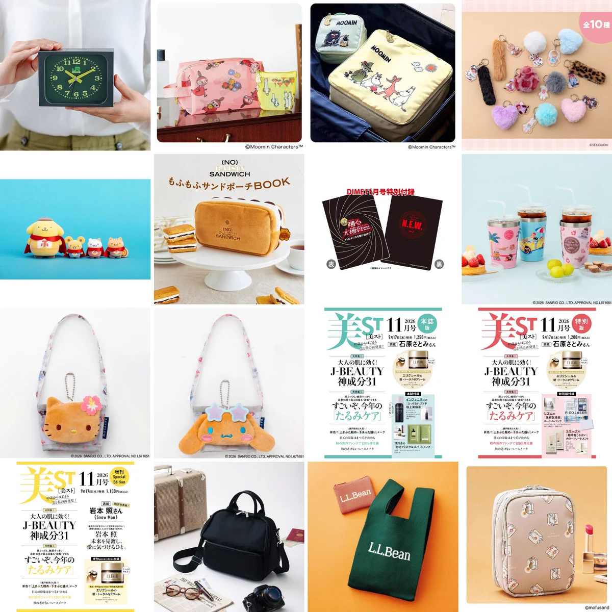 付録ネット 〈発売日カレンダー〉 on X: 