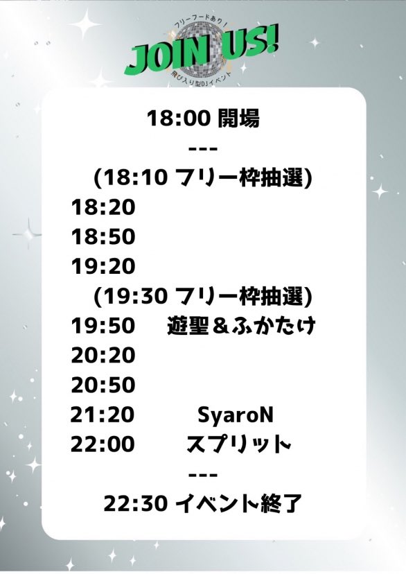 Fukata_2sute's tweet photo. 〖レギュラーイベント告知太郎〗
JOIN US！ 前半回

🗓:9/10(木) 18:00~
📌:御徒町KKP
🎫:¥2,200(1D付き)
参加表明→¥1,700(1D付き)

Guest DJ(敬称略): SyaroN(@SYAR0_Lapin )

フリーフード:鶏の唐揚げ +¥300でご飯も！

🔗: https://t.co/qukAxFfUJT

#御徒町JU https://t.co/3G5O8zNGaZ