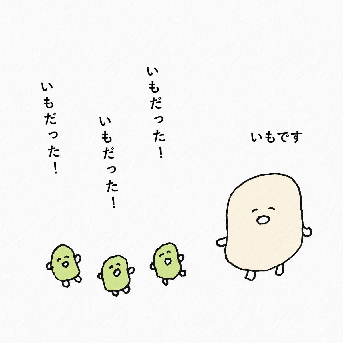 kushakawa's tweet photo. いもです https://t.co/RfROKTFhgh