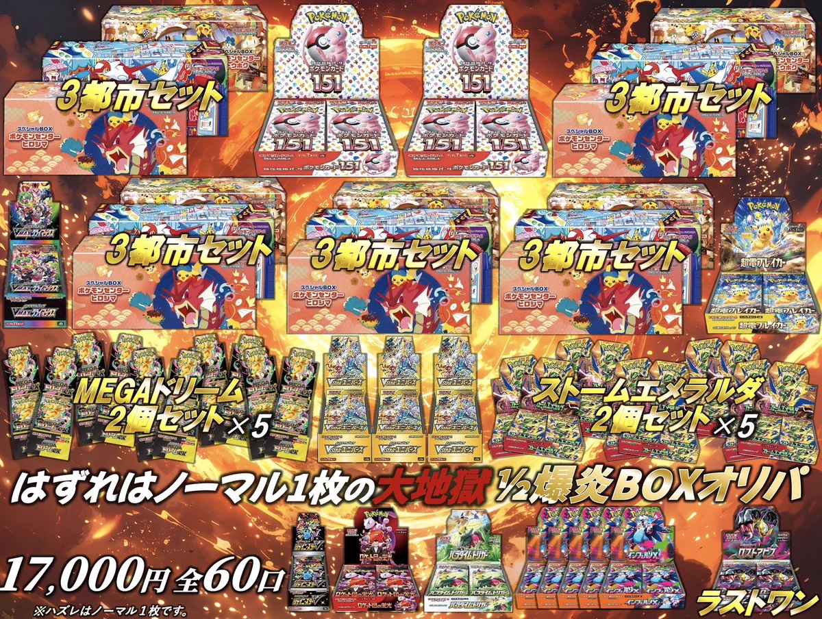 【限定販売レア】99 LIVE BOX9,999セット限定・10枚組+オマケ コレクション@熊本ポケカ on X: 