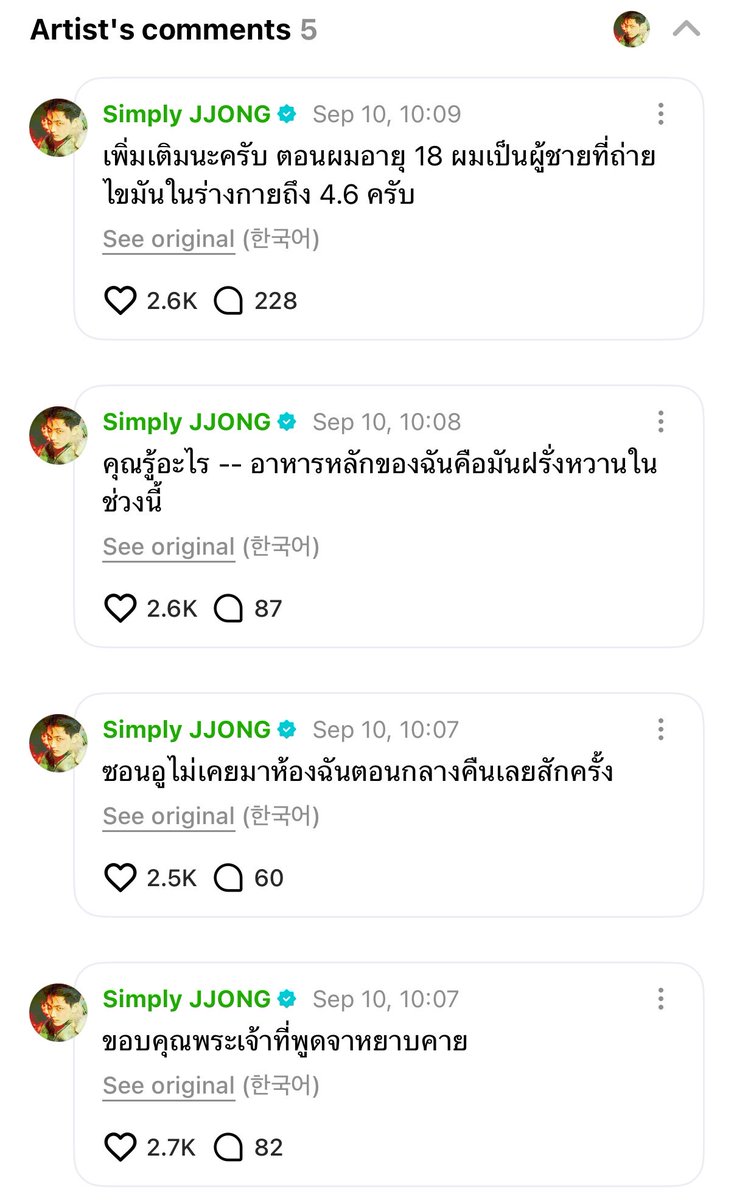 9_05nm's tweet photo. มีเอนจีนเอาแชทนี้ไปโพสต์ Weverse พี่เจย์มาตอบ จึงกลายเป็น “ซอนอูจะไปรู้อะไร”

🐈‍⬛ ซอนอู
🐈‍⬛ พอเปิดปากปุ๊บคำโกหกก็ไหลเป็นน้ำเลยนะ
🐈‍⬛ ตอนกลางคืน ซอนอูไม่เคยแม้แต่จะเดินมาใกล้ๆ ห้องพี่เลยซักครั้ง
🐈‍⬛ หนูจะไปรู้อะไร อาหารหลั��ของพี่ช่วงนี้คือมันหวานเหอะ
🐈‍⬛ บอกไว้เลยนะ ตอนพี่อายุ 18 พี่คือเคยเป็นผู้ชายที่เปอร์เซ็นต์ไขมันลงไปถึง 4.6% มาแล้ว