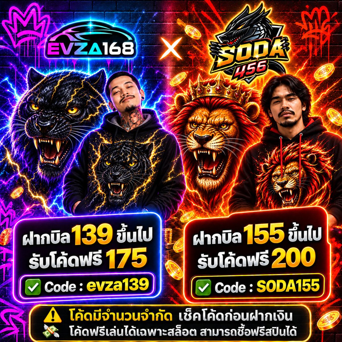 PoksmdxReturn's tweet photo. #EVZA168
💸 ฝากบิล 139 รับโค้ด 175
✅ Code : evza139
💜 ทางเข้า : https://t.co/umh7p80ZvI

⚠️ โค้ดจำนวนจำกัด เช็คโค้ดก่อนฝาก

#SODA456
💸 ฝากบิล 155 รับโค้ด 200
✅ Code : SODA155
♥️ ทางเข้า : https://t.co/leYr8YvzsS

#โค้ดฝากเงิน #เกมสล็อต #เว็บดีแนะนำ #เครดิตฟรี https://t.co/t1WbZ5V0qA