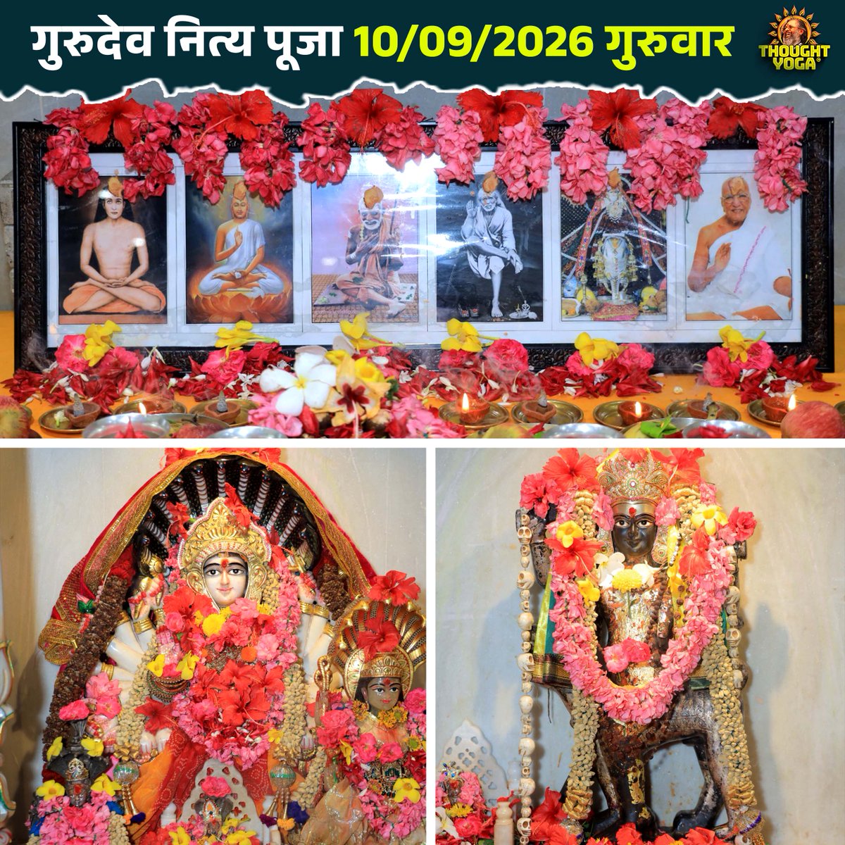 thought_yoga's tweet photo. गुरुदेव नित्य पूजा 10/09/2026 गुरुवार
.
.
#gurudevnityapooja #nityapooja #gurudev #thoughtyoga https://t.co/yI0vr1UKGr