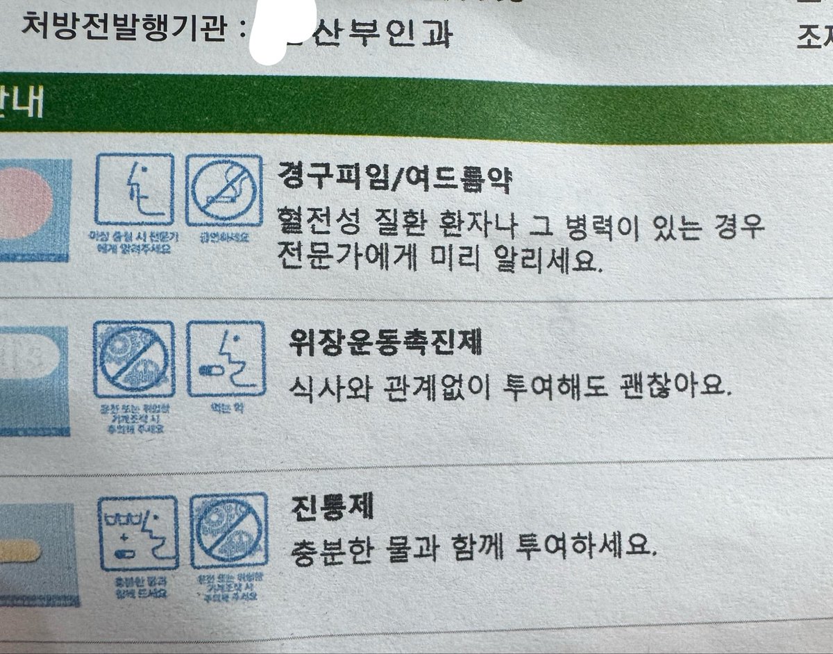 _P62H's tweet photo. 결국 출근해서 배가 너무아파서 주저앉아서 
40분�� 울다가 같이 일하는 직장상사분 
오셔서 택시 잡아주시고 ��부인과 갔다옴
사유: 부정출혈 개 심함 왜 이제 왔냐고 혼남 ;
아직도 안멈춰서 경구피임약으로 멈춰야됨....;;; https://t.co/j0WUT0XcT5