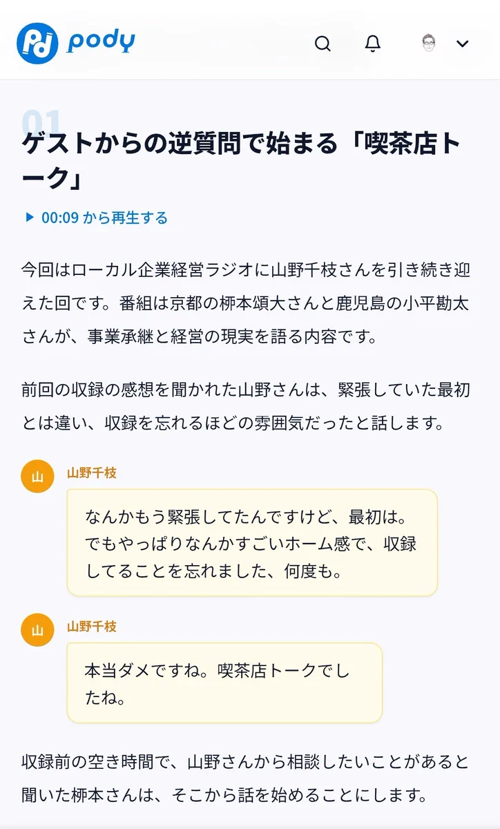 Shodai Yanagimoto | しくみスタジオ on X: 
