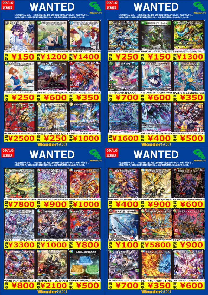 WonderGOO鹿沼店トレカ on X: 