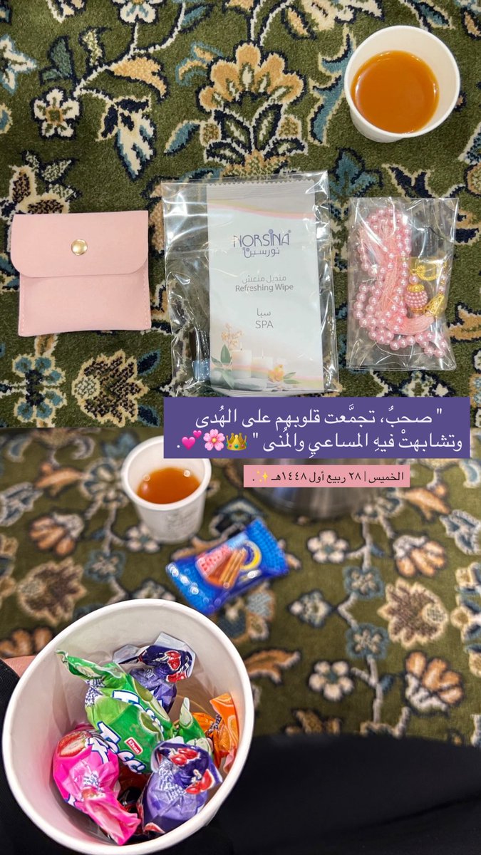 nadoo_ba's tweet photo. " وُجودهم يَحمِلُ سَبعَ سَعَادَاتٍ، 
وَ بَاقَةُ ورد، وَ طَيفُ حُبّ " 🌿🌸💕. 
——
صباح الخميس السعيد برفقة آل الحلقات❣️. 
٢٨ ربيع أول ١٤٤٨هـ✨. https://t.co/6E0AxVepKg