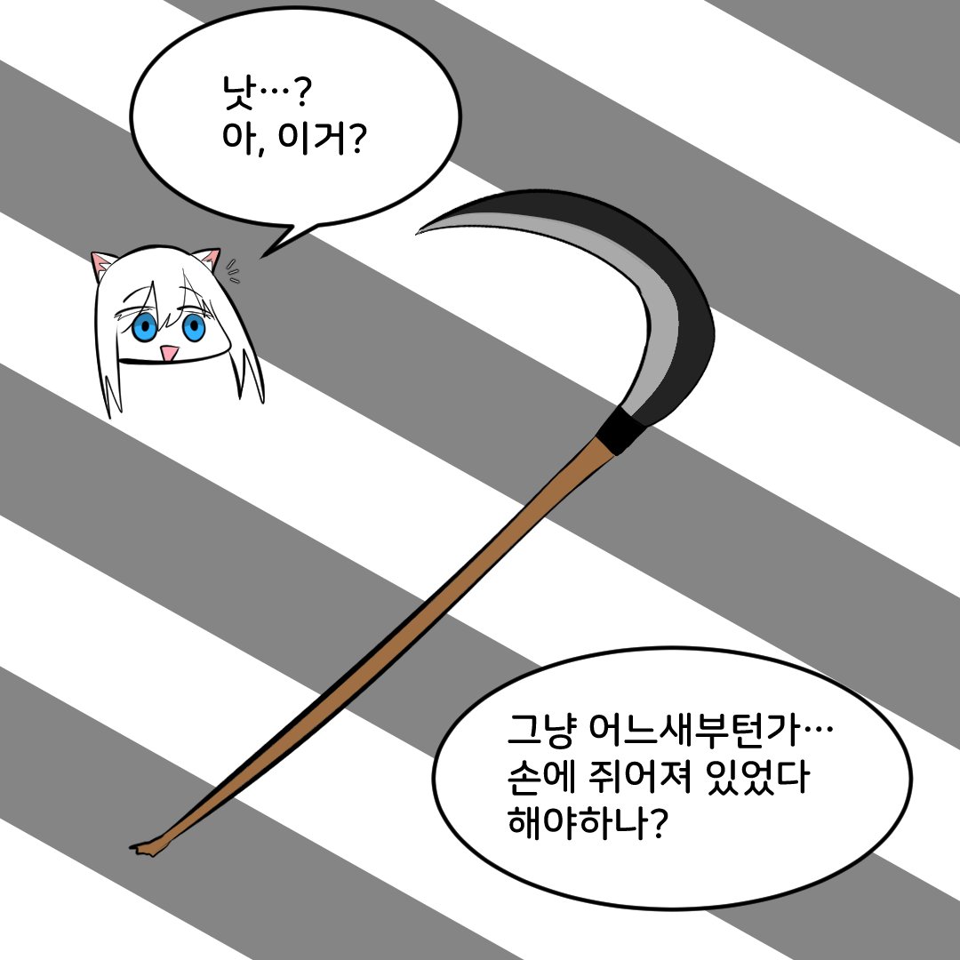 byeongidongkun's tweet photo. 귀신소녀 백묘령! 4화
#트위터툰 #만화 #오컬트 #귀신 #고양이귀신 https://t.co/iVzuNfrzFh