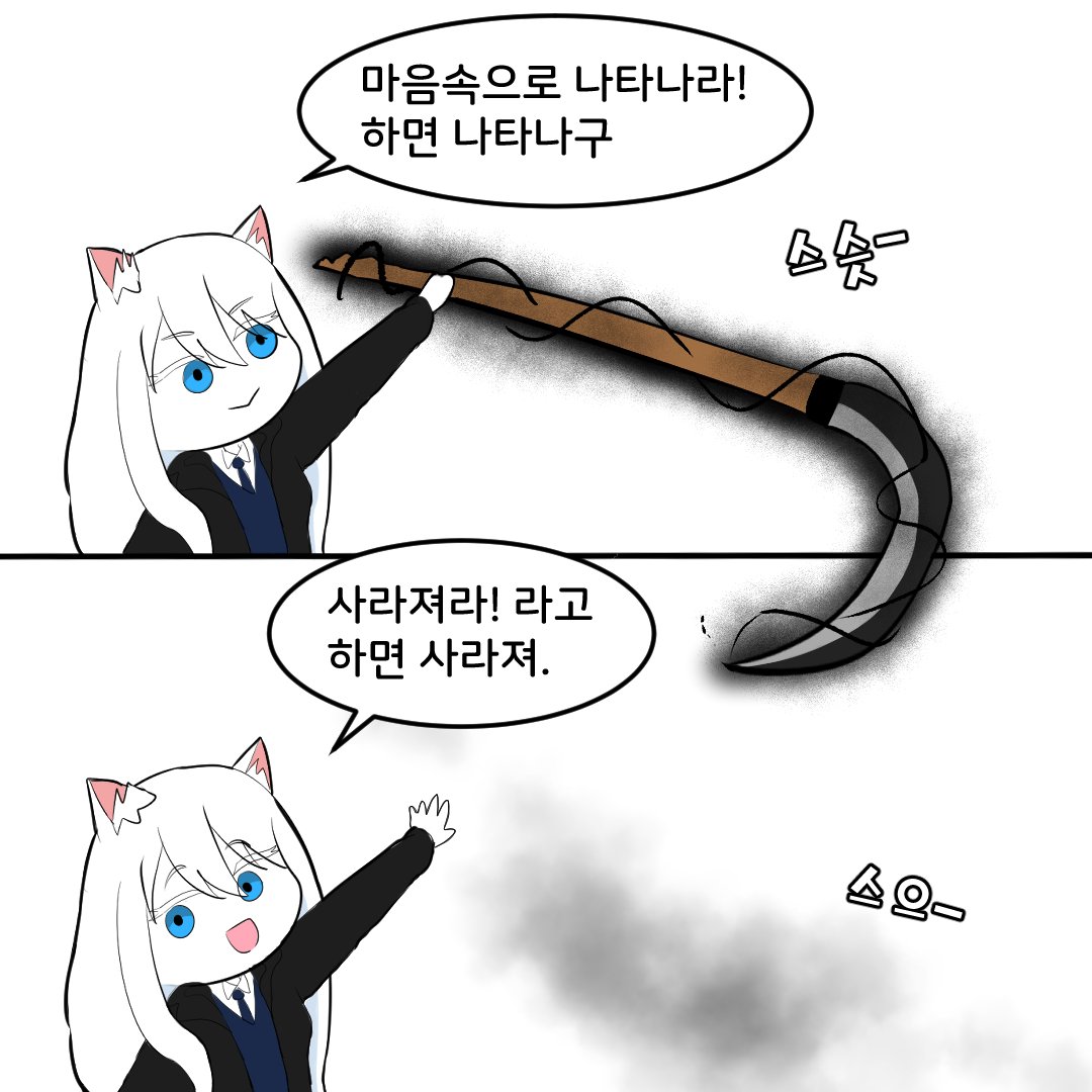 byeongidongkun's tweet photo. 귀신소녀 백묘령! 4화
#트위터툰 #만화 #오컬트 #귀신 #고양이귀신 https://t.co/iVzuNfrzFh
