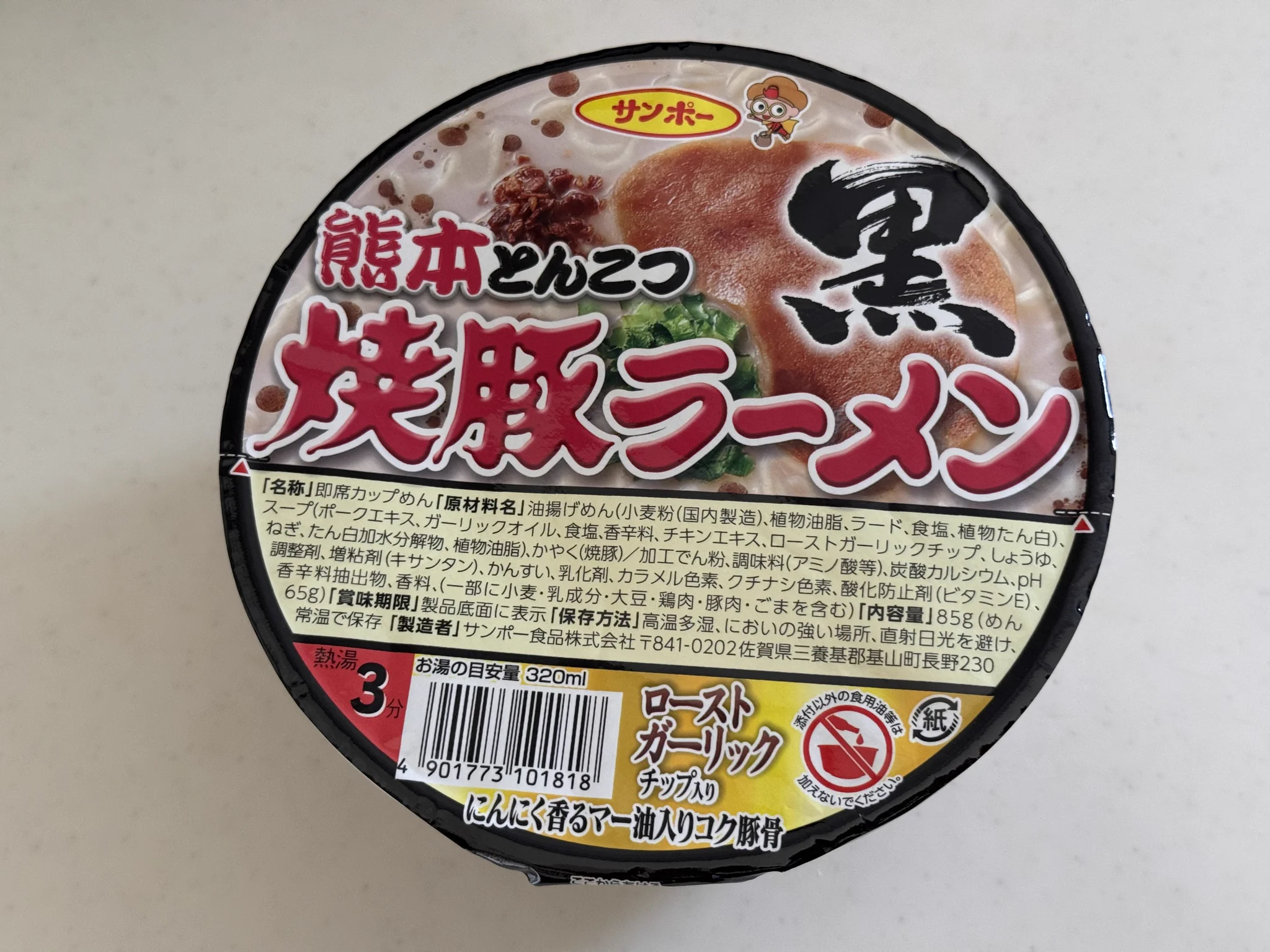 ぬる8 on X: 