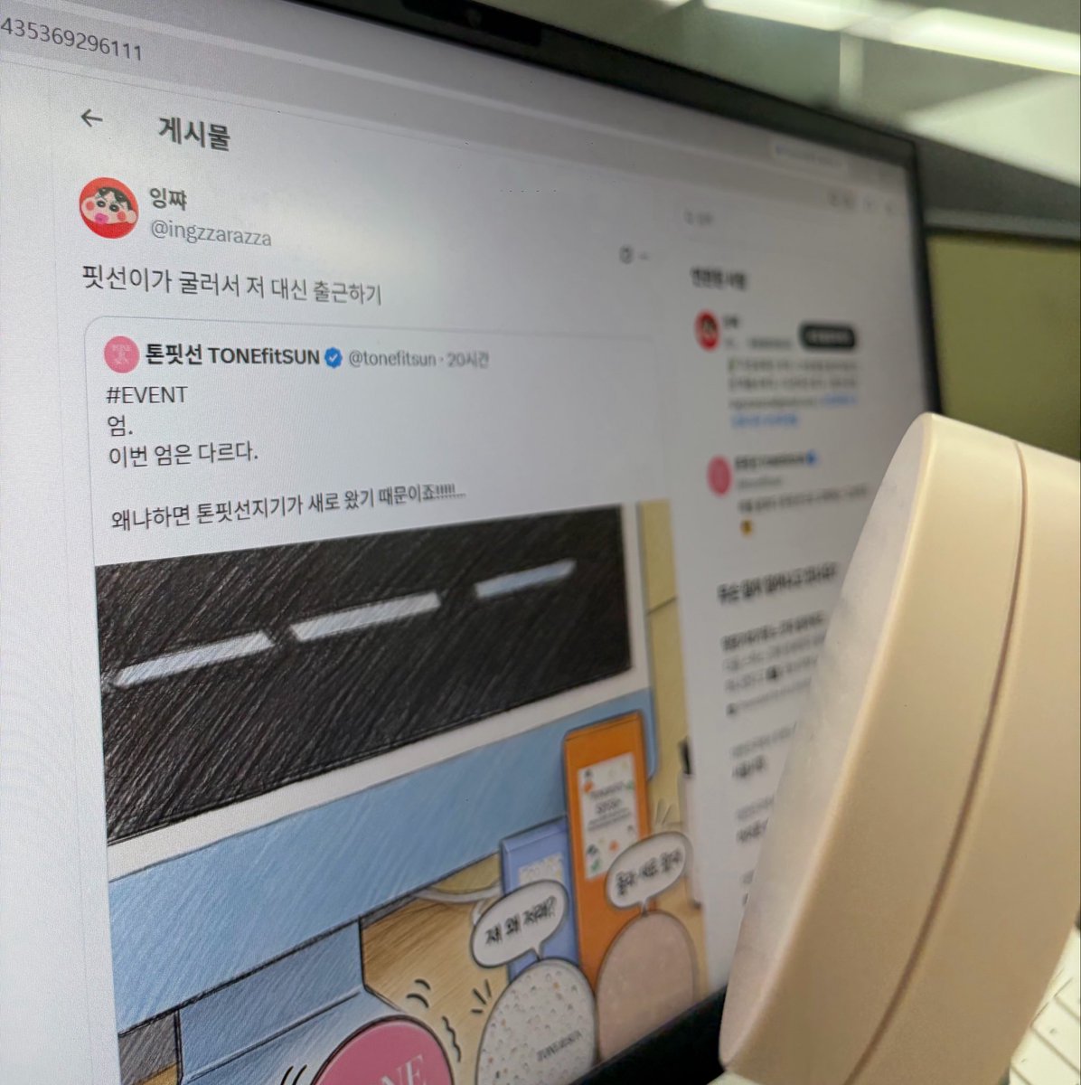 tonefitsun's tweet photo. 그렇게 봐도 어쩔 수 없어
빨리 굴러서 대신 출근해드려 https://t.co/Vs1WuOCh7h