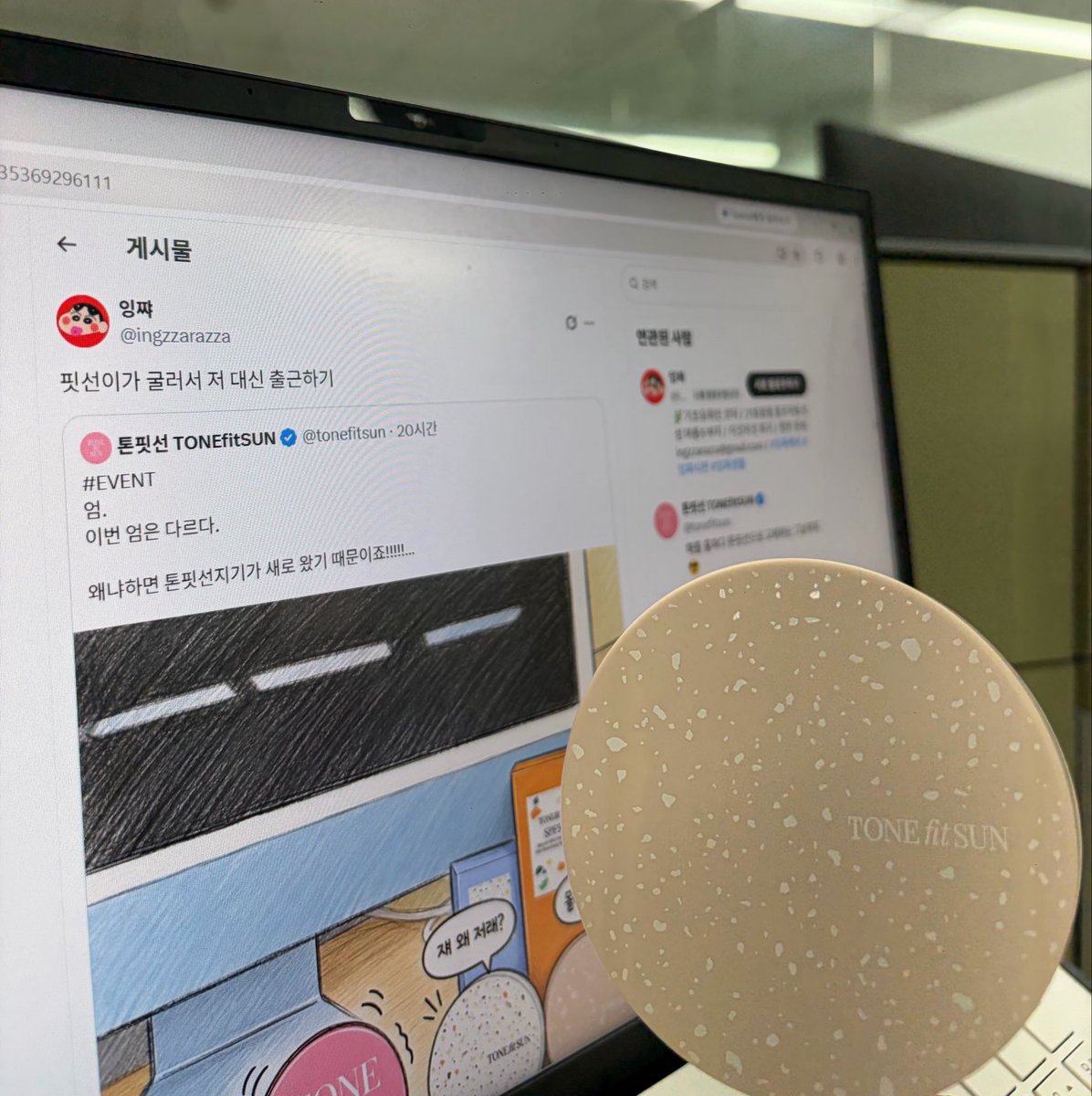tonefitsun's tweet photo. 그렇게 봐도 어쩔 수 없어
빨리 굴러서 대신 출근해드려 https://t.co/Vs1WuOCh7h