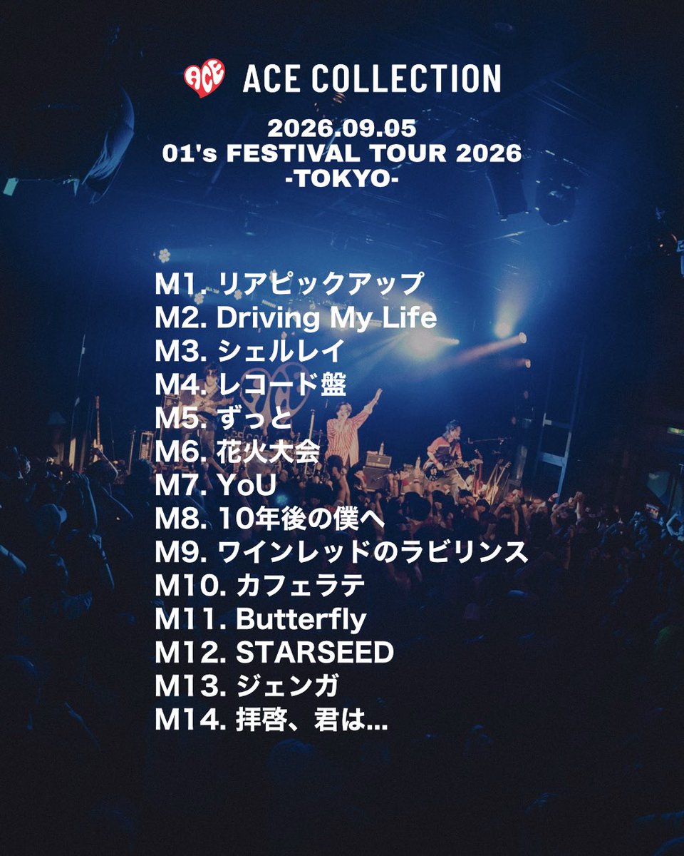 AceCollectionJP's tweet photo. ＼SET LIST公開／

FCツアー『01's Festival Tour 2026』
東京公演と本日の大阪公演での演奏予定だったセットリストを公開！

#AceCollection https://t.co/7iIG33KJGq