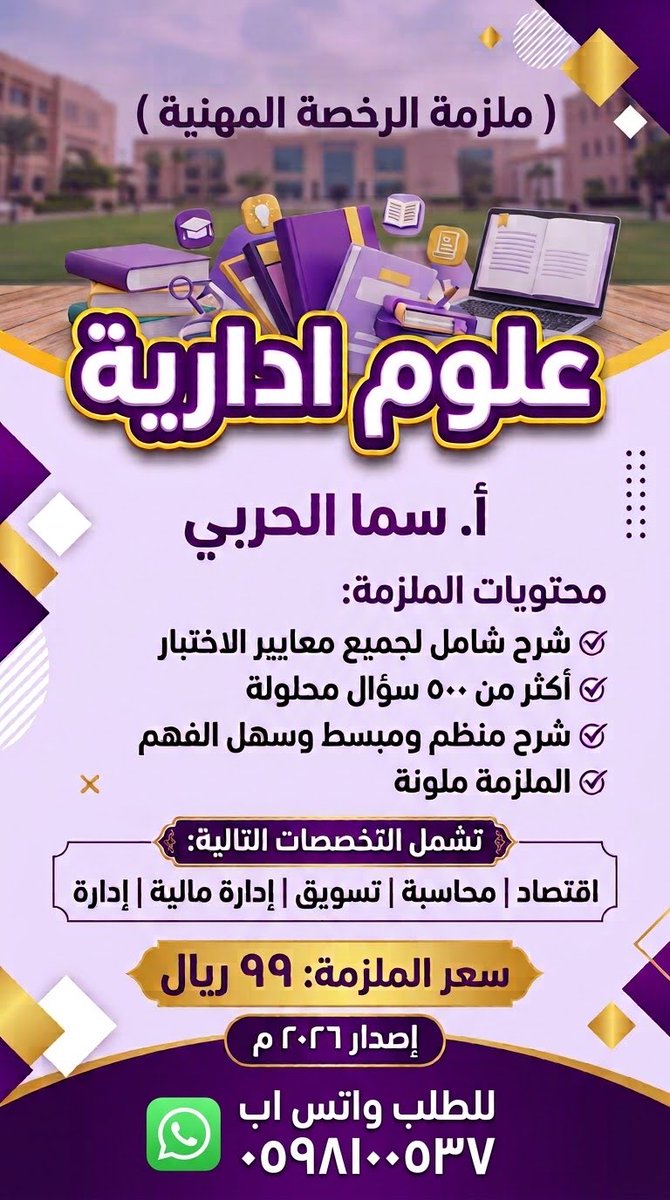 acconuting's tweet photo. ملزمة الرخصة المهنية علوم ادارية صارت جاهزه … ✌🏼🤍✨ #علوم_ادارية #الرخصة_المهنية https://t.co/wb5JeCbAen