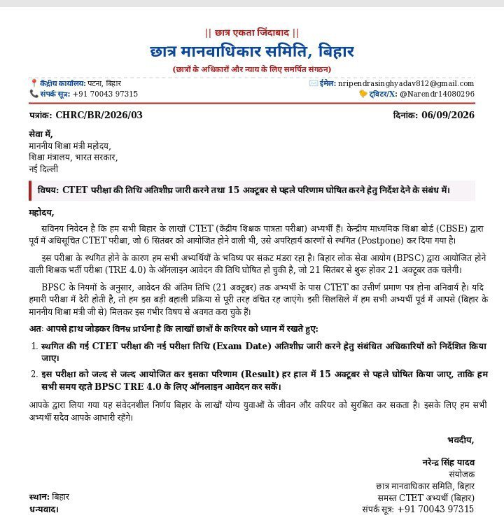 Narendr14080296's tweet photo. Further released CTET 26 exam date  @PralhadJoshiOfc  @EduMinOfIndia @PralhadJoshiOfc @JoshiPralhad @cbseindia29 @AllCBSENews @CBC_Patna  #CBSEdirector #CBSEsecretary #centraleducationministerofIndia https://t.co/S2YdkY6ii0