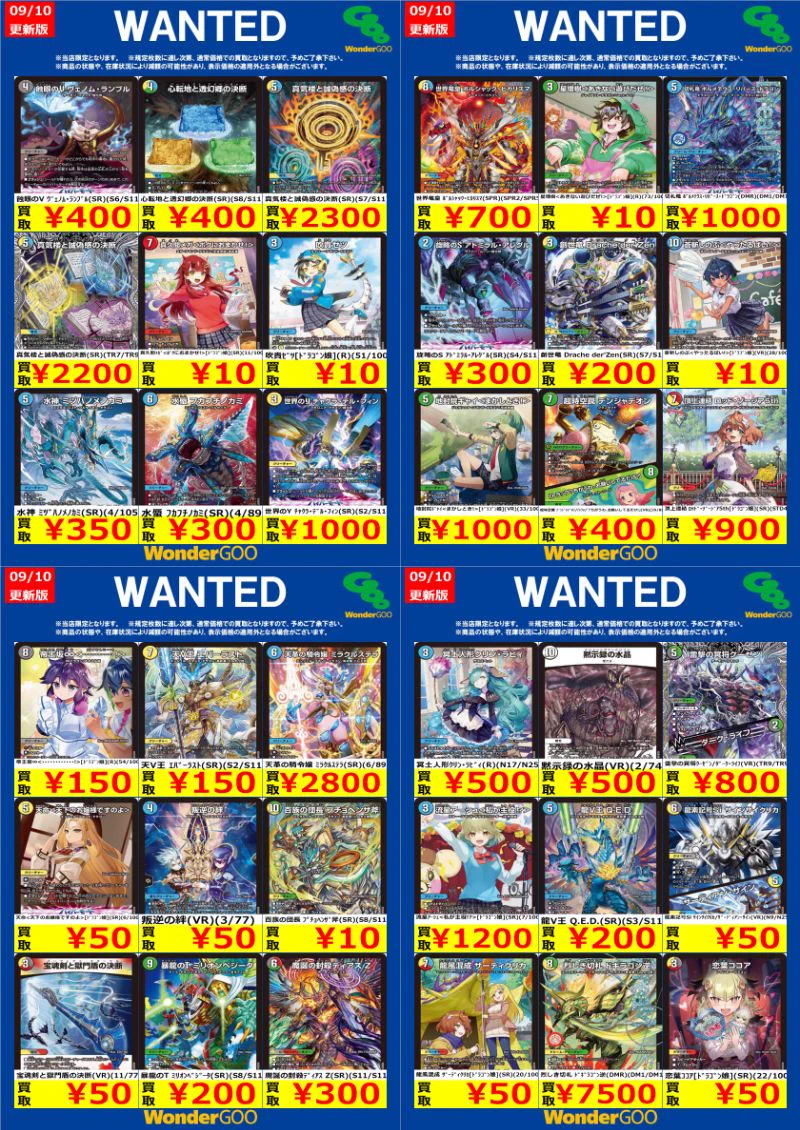 WonderGOO真岡店トレカ on X: 