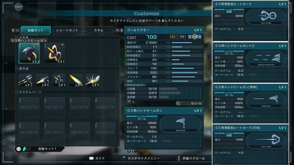 midfootstrike2's tweet photo. 新機体ゴールドスモー
#バトオペ２ https://t.co/oshn8XjHvW