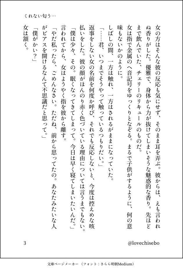 lovechisebo's tweet photo. #gpbプラス
ピアスについて語るだけの澳夢

⚠️フェティッシュ・若干の血の描写あり/女攻め気味 https://t.co/jTdx5OIsBG