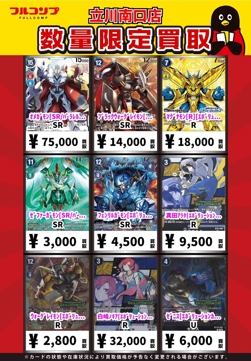 顔のない月　トレーディング　カード　トレカ　90種　フルコンプ フルコンプ立川南口店 on X: 
