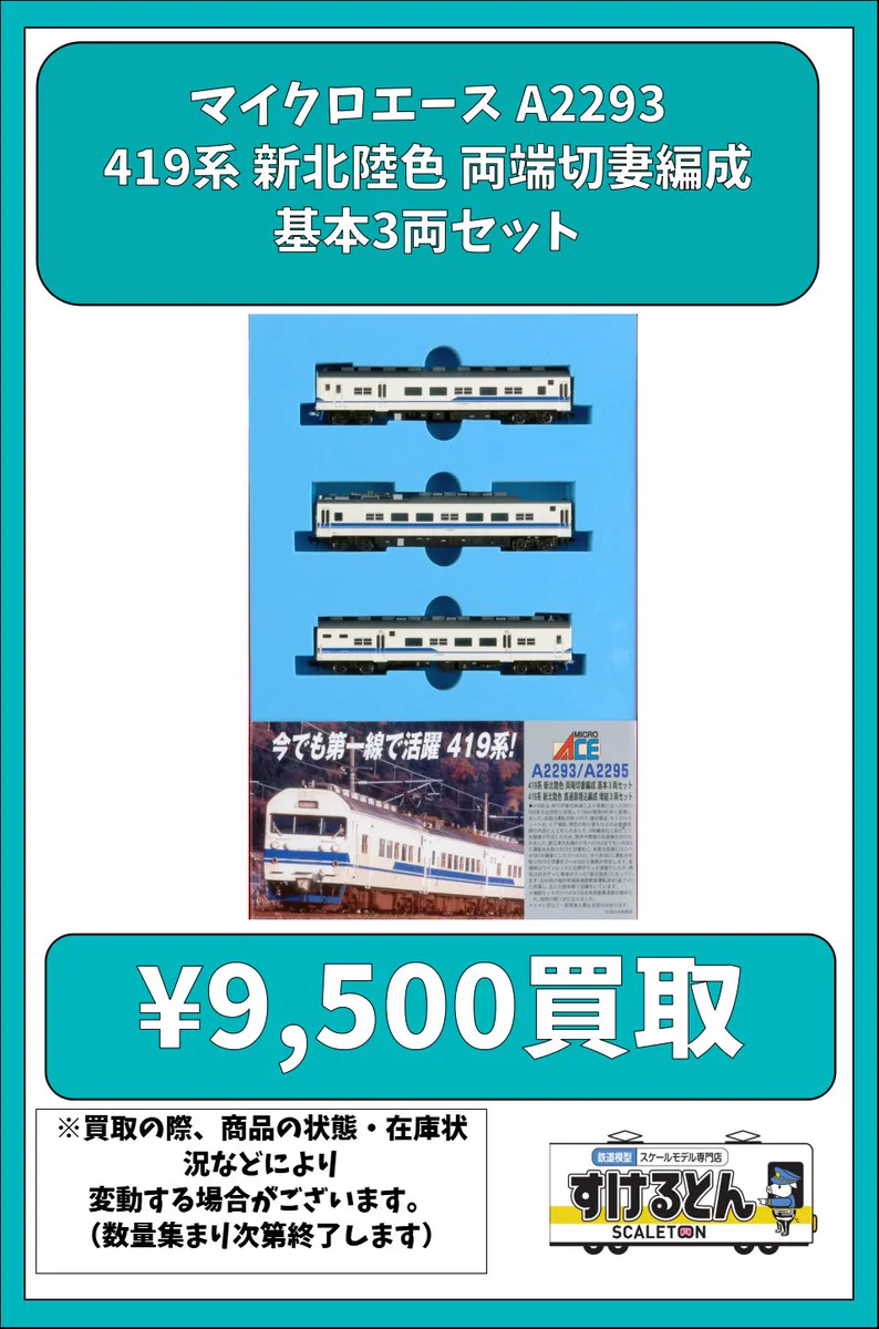 鉄道模型 すけるとん on X: 