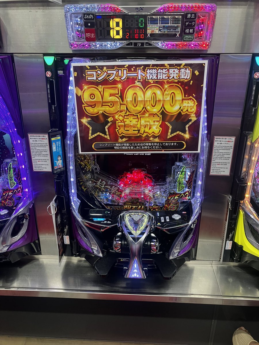 ptime18gou's tweet photo. まさかの…
コンプリート‼️
早すぎ〜

#ピータイム
#宮古島
#東京グール
#パチンコ
#スロット https://t.co/crTVglK50k