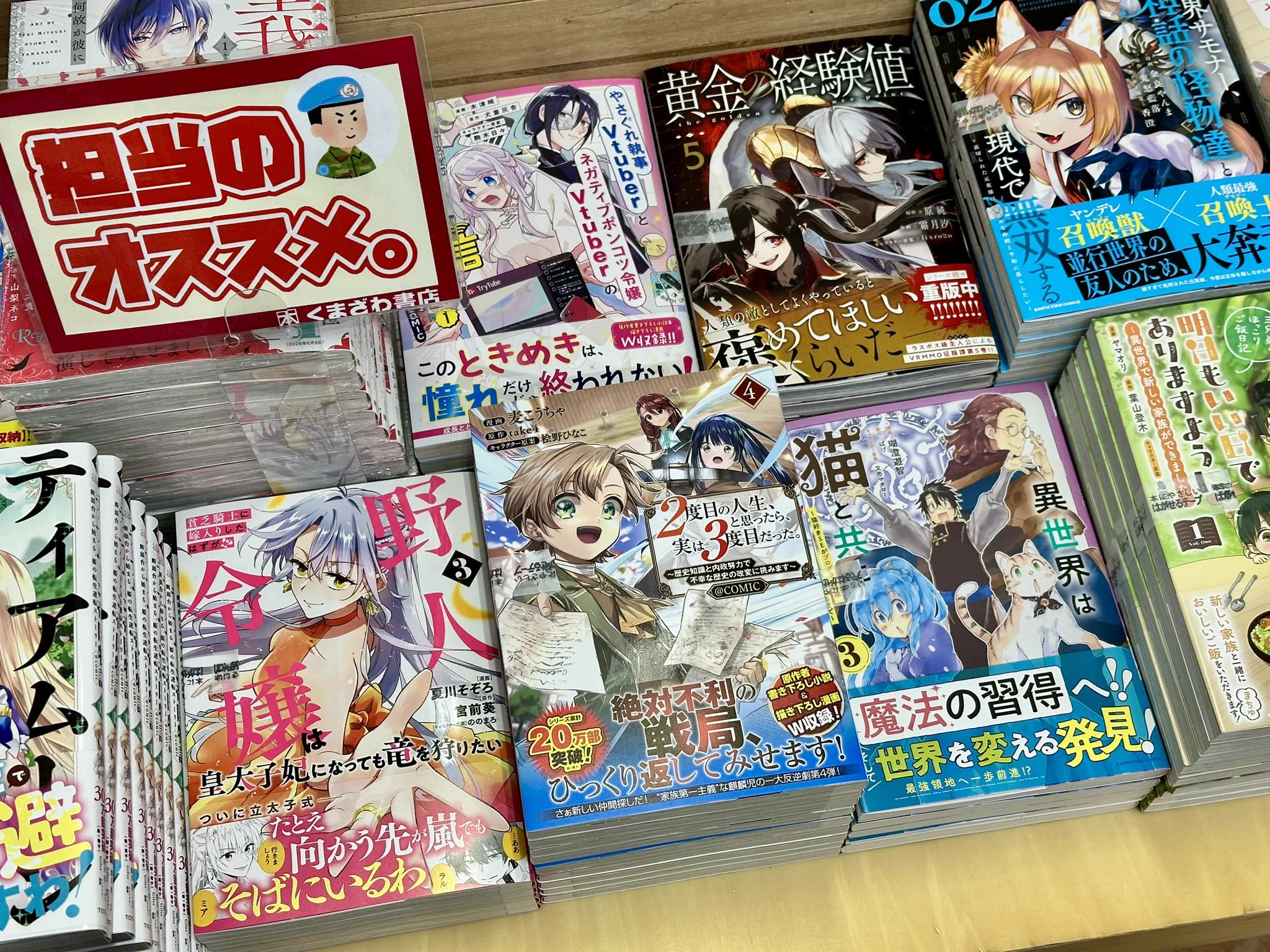 くまざわ書店八王子店コミック売場 on X: 