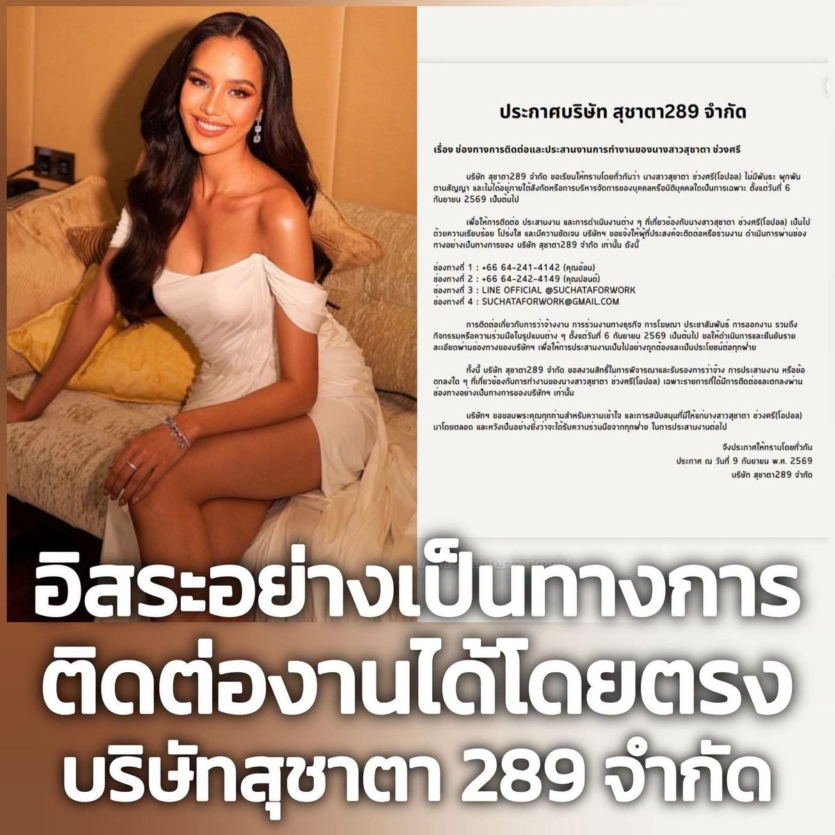 roadtomissth's tweet photo. นับจากนี้​ สาวโอปอลพร้อมโบยบิน​ #MissWorld https://t.co/5e9DiZXFBL