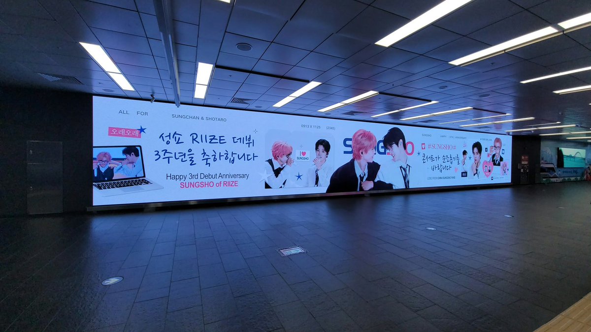 Yolosweet13's tweet photo. 홍대 대형 스크린 촬영본입니다✨
성쇼 팬 여러분 모두 홍대에서 인증샷 찍으러 오세요💛

𝗟𝗢𝗩𝗘 𝗙𝗥𝗢𝗠 𝗖𝗛𝗜𝗡𝗔 𝗦𝗨𝗡𝗚𝗦𝗛𝗢 𝗙𝗔𝗡𝗦
#SUNGSHO #성쇼 #ソンタロ #RIIZE #라이즈 https://t.co/XfxtsdMOyd