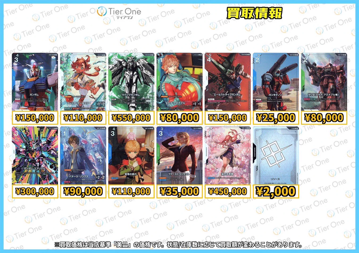TierOne ティアワン渋谷/ ポケカ ワンピースカードゲーム 販売買取強化