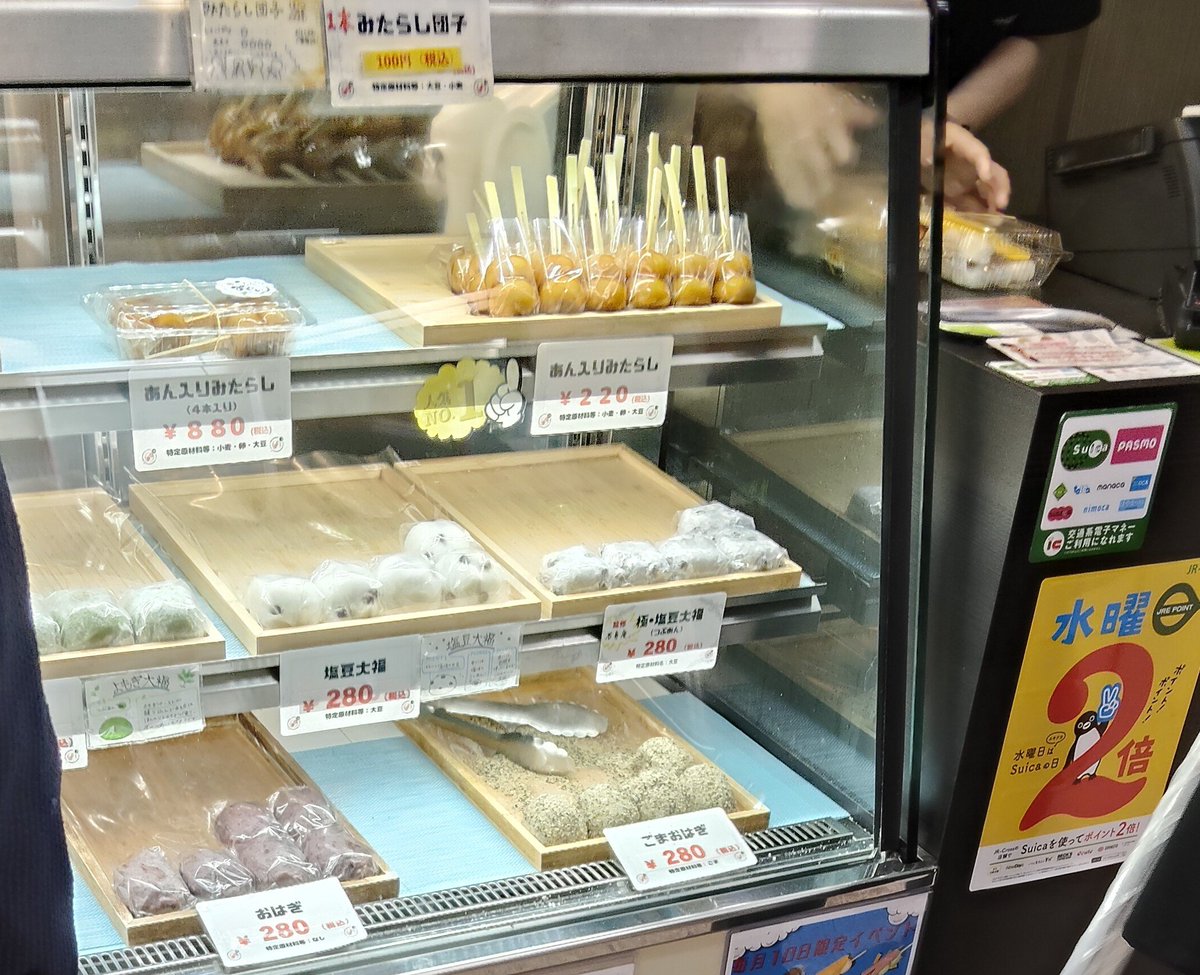 PTrokmr's tweet photo. つづみ団子さんのあん入りみたらし買ってきました

戸越銀座店ではありません
#BSノブロック物産展 でもありません

DRAW♡MEのちゃむさん除くメンバーが絶賛されているのを見て、JR浦和駅構内のお店で買ってます～駅徒歩0秒(笑)

店名の入ったつづみ大福も買ってみました https://t.co/xalbT4mne2