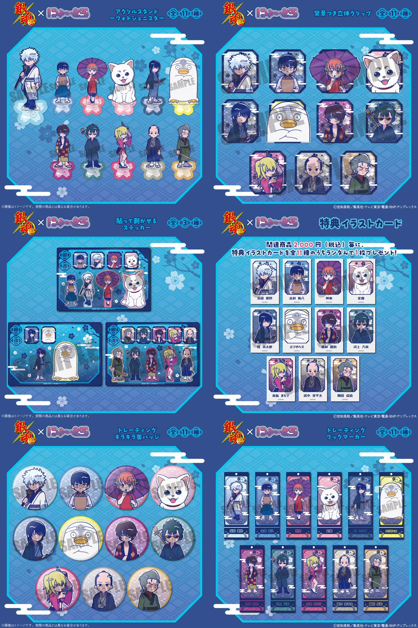 銀魂 グッズ&情報 on X: 