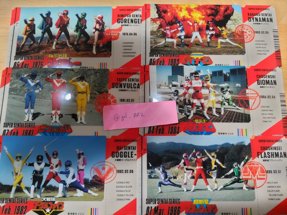 gol_002's tweet photo. 【譲渡】
チケットライクコレクション　スーパー戦隊シリーズ　vol.1

譲：写真のもの
ゴレンジャー・サンバルカンは各３、他は各１所持

求：１枚110円＋送料

＊UFJ銀行振込かPayPay払い https://t.co/hTs1pLSx15