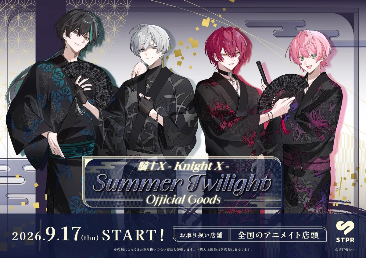 アニメイトイオンモール津田沼 on X: 