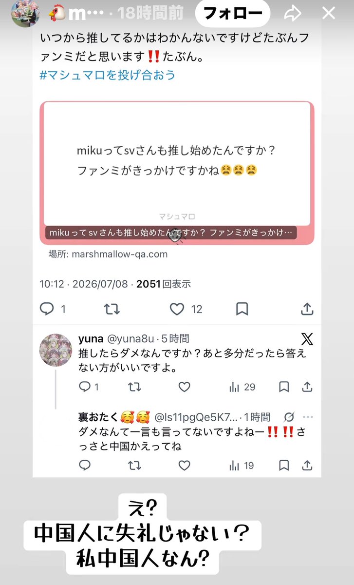 ls08urasa's tweet photo. 中国にはみくみたいに迷惑な人が沢山いるからだよ。中国人と気が合うんじゃないかな？ https://t.co/aEXZkPsBgv