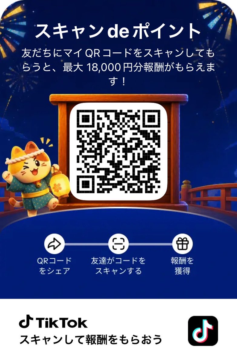svv101muri's tweet photo. tiktokも同じキャンペーンやってます！
両方スキャンしてお小遣いにできます😉
既存の人もポイントゲットできるのでぜひ！
#tiktok
#新規紹介
#ポイ活
#即金
#paypay https://t.co/ZJFjU8pEHc