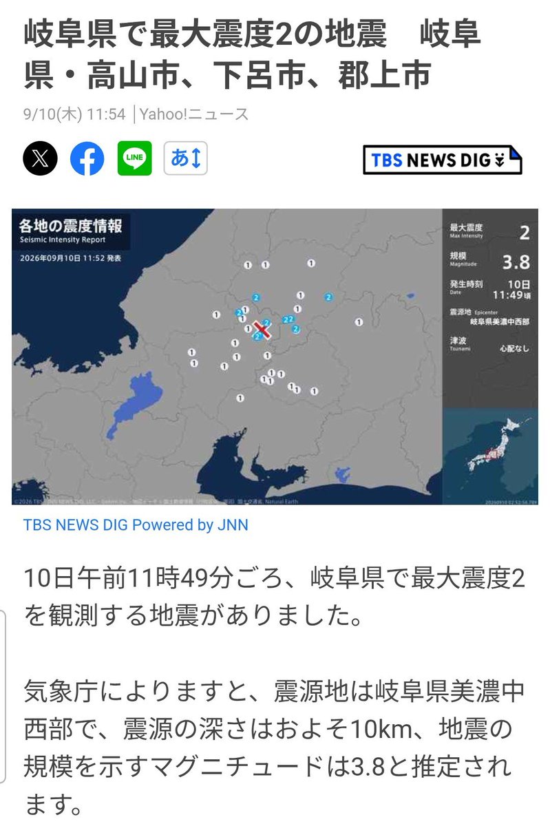 mumaya_shokawa's tweet photo. 産廃最終処分場の建設予定地の岐阜県高山市荘川町六厩。この地域には複数の活断層が存在されており地震との関係を十分に考慮する必要があり。地震活動が続く中で巨大地震や大規模な地震が発生したら。産廃を埋め立てる施設に地震による亀裂変形崩壊などが発生する可能性はないのか。#拡散希望 #白川郷 https://t.co/IHBBy23pbK