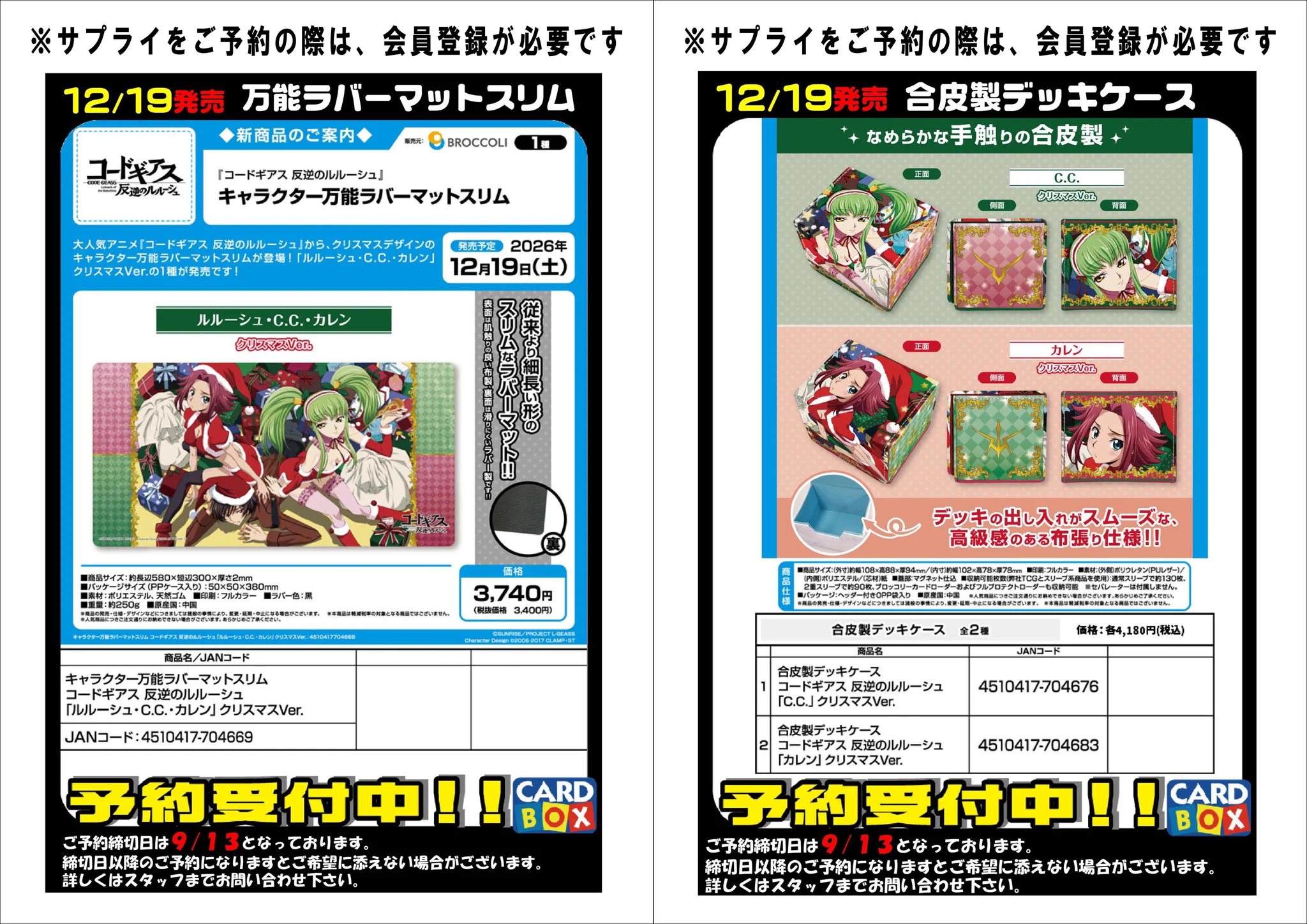 カードボックス宇部店 on X: 