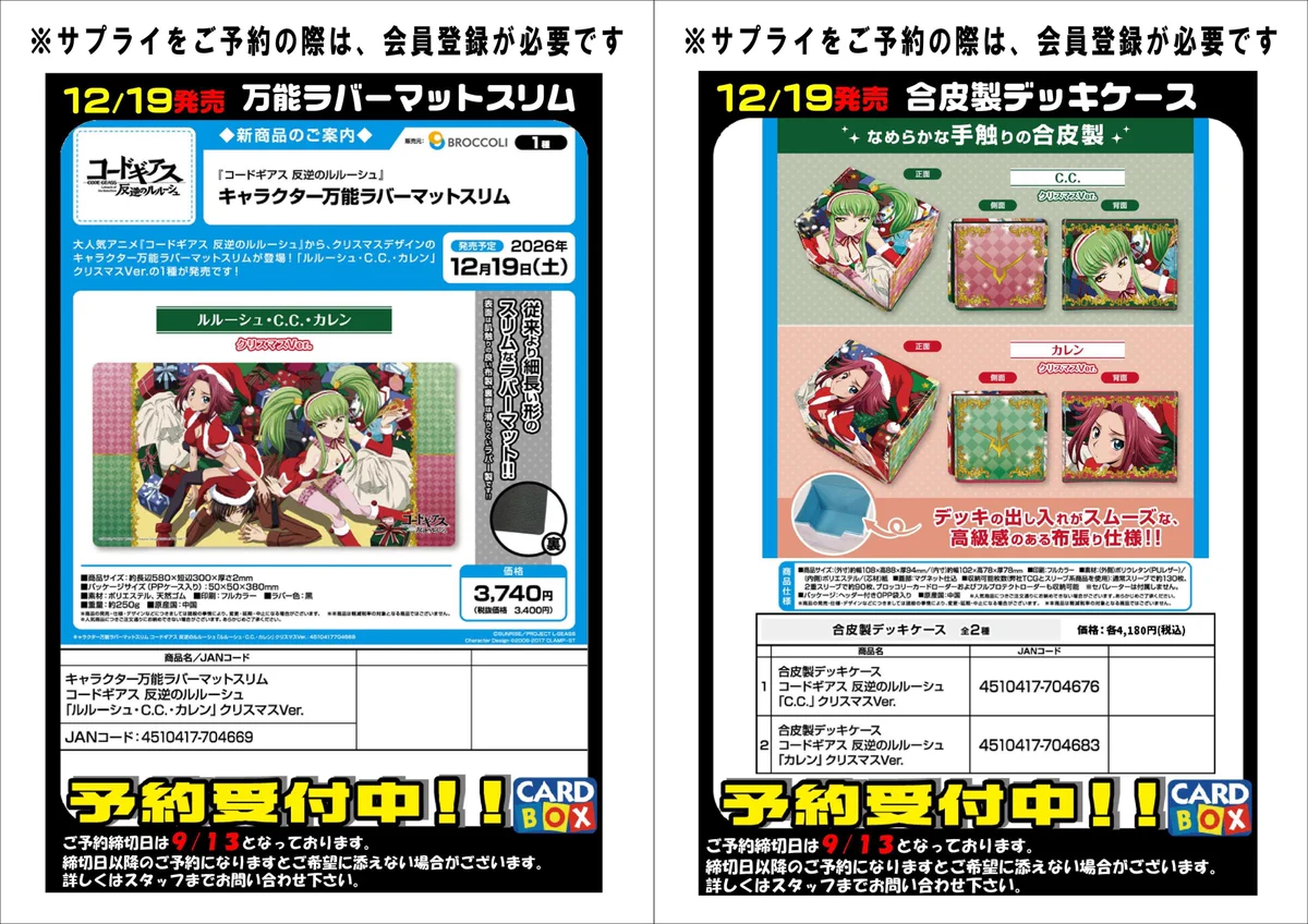 カードボックス宇部店 on X: 