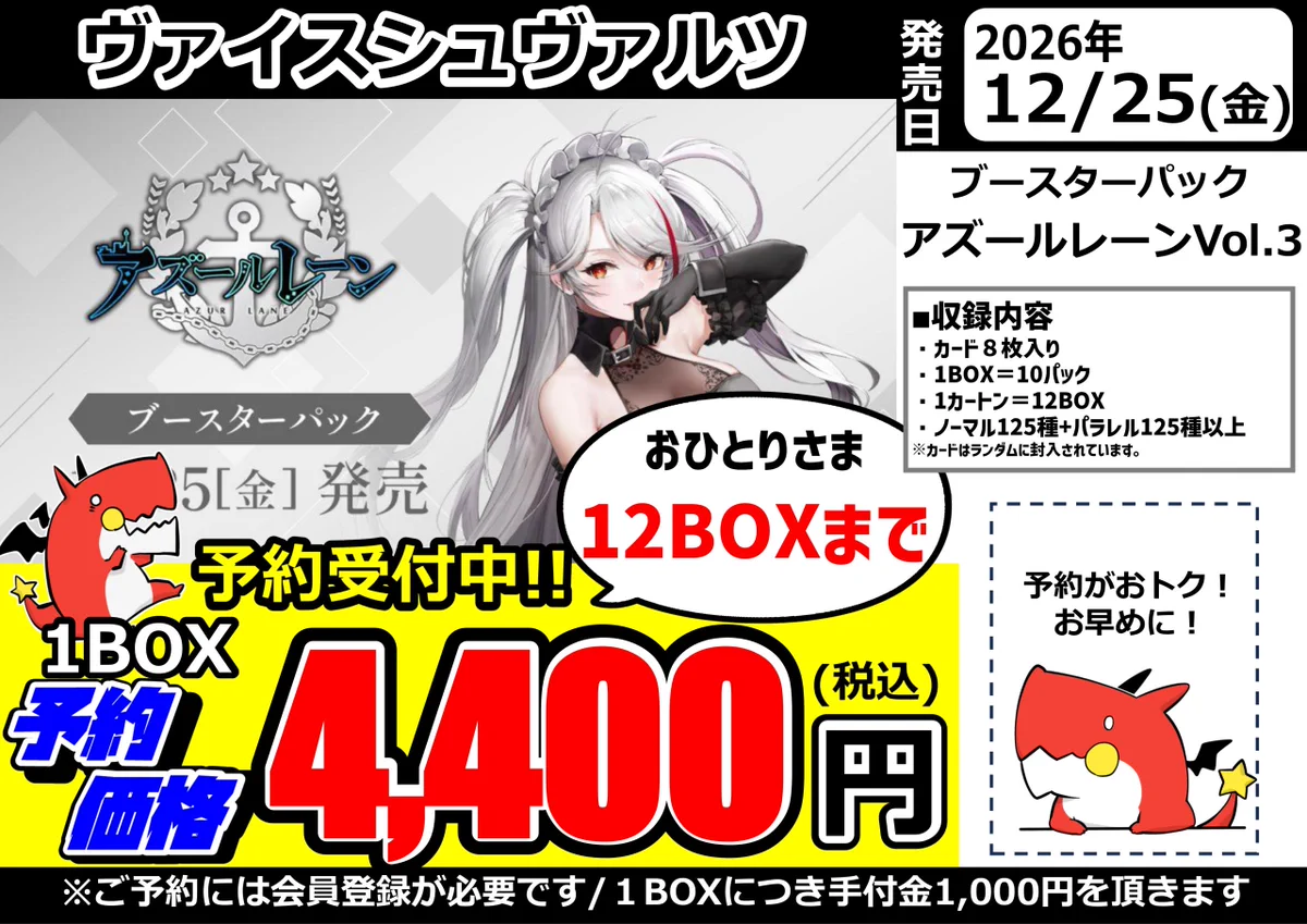 ドラゴンスター日本橋本店 on X: 