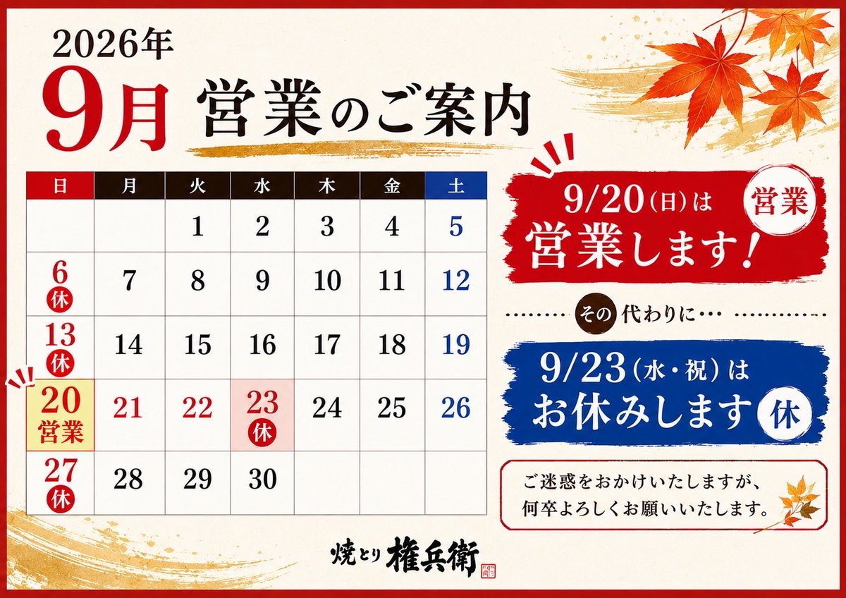 gonbee_group's tweet photo. 本日、LINEテイクアウト注文最終日です！
残り5時間！！
唐揚げは特に多めに準備しております。
店舗のご予約も、是非LINEで！！
LINE予約【https://t.co/kKePjEsPv6】 https://t.co/rzo2sXeoWa